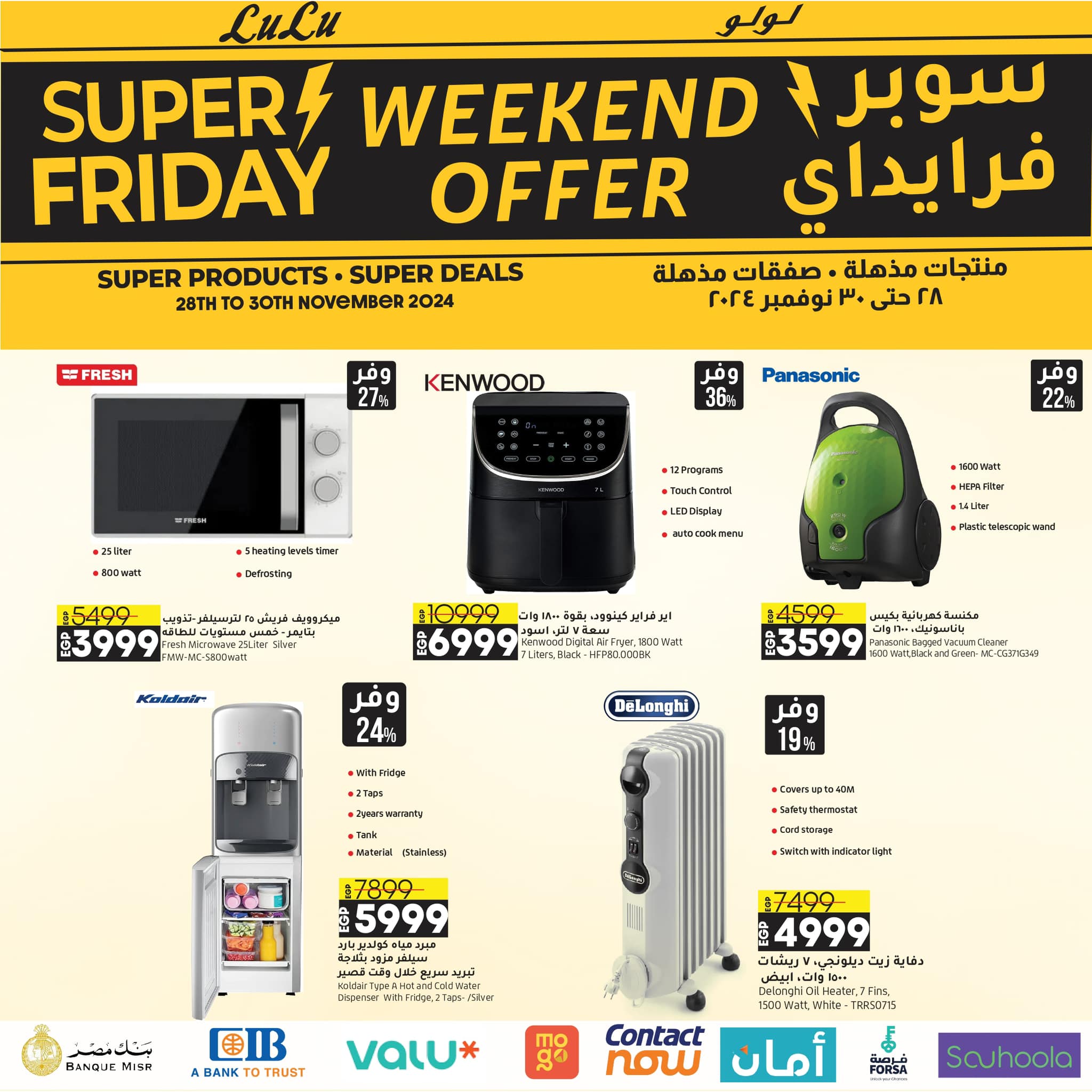 lulu-hypermarket offers from 28nov to 30nov 2024 عروض لولو هايبر ماركت من 28 نوفمبر حتى 30 نوفمبر 2024 صفحة رقم 6